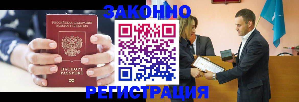 прописка гарантия в Домодедово