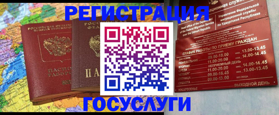 найти адрес прописки в Домодедово