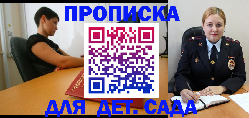 где прописаться в Домодедово