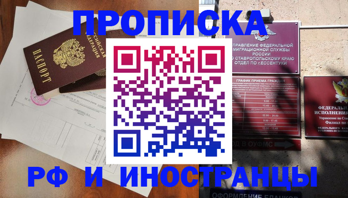 регистрация для дет. сада в Домодедово