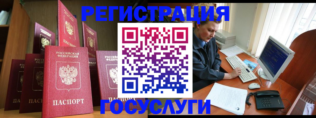 прописка для кредита в Домодедово